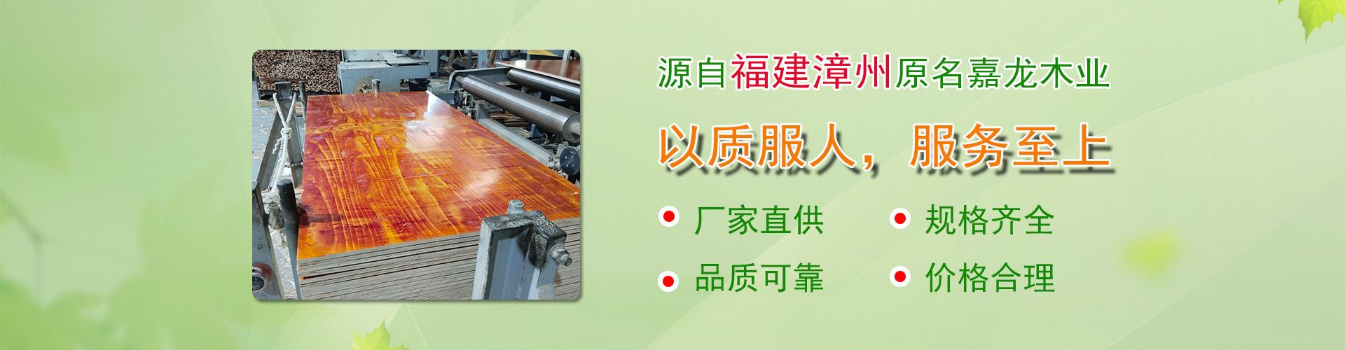 源自福建